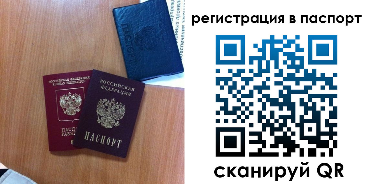 временная регистрация недорого в Охе