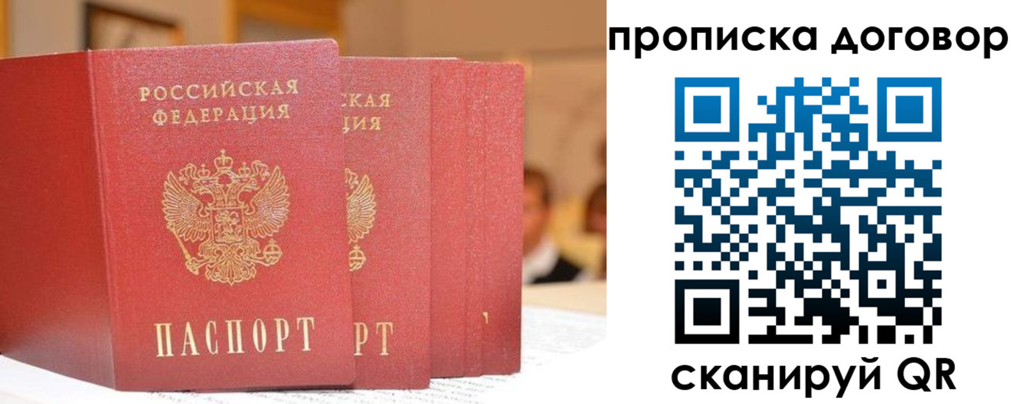 прописка в квартире в Охе