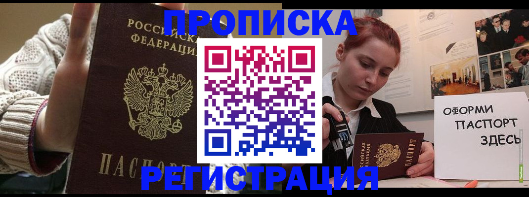 временная регистрация поиск в Охе