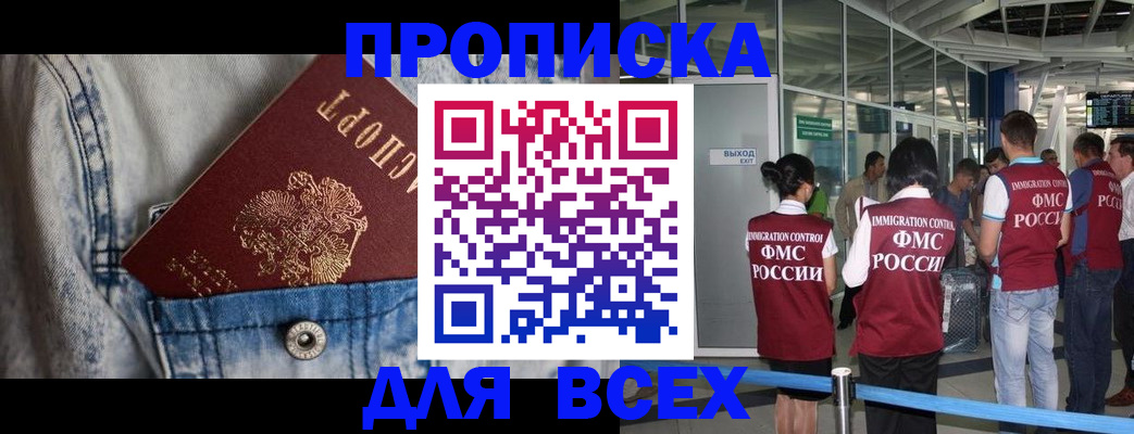 прописка для кредита в Охе