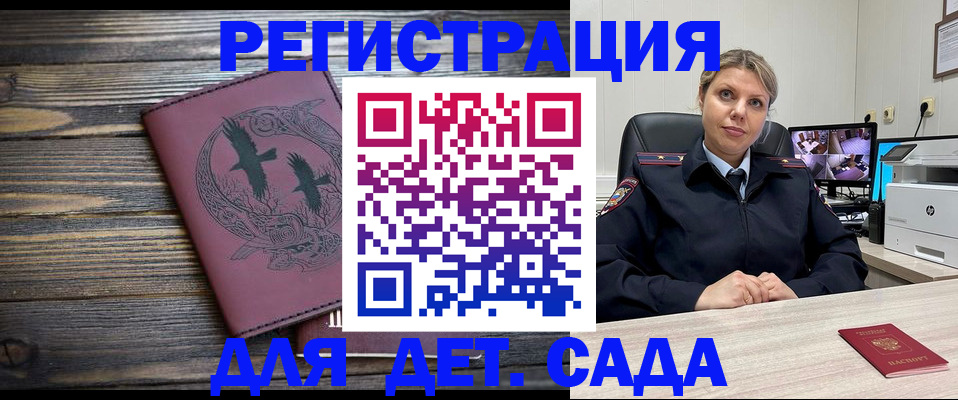 временная регистрация в Охе