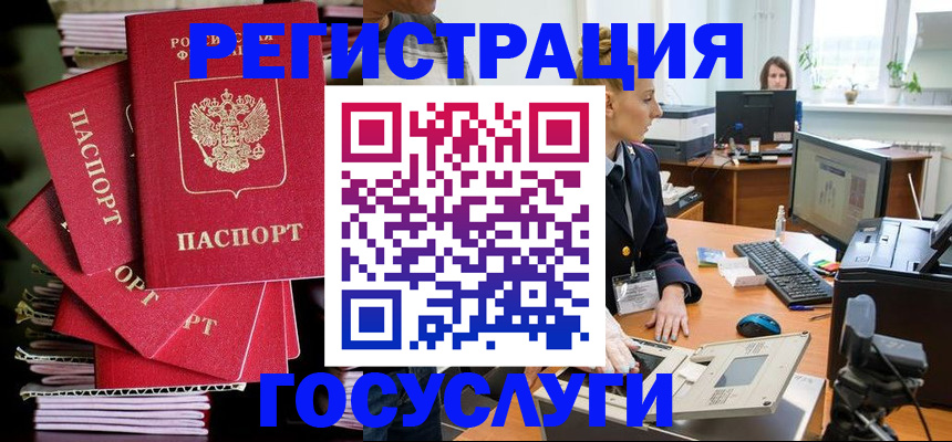 прописка для школы в Охе