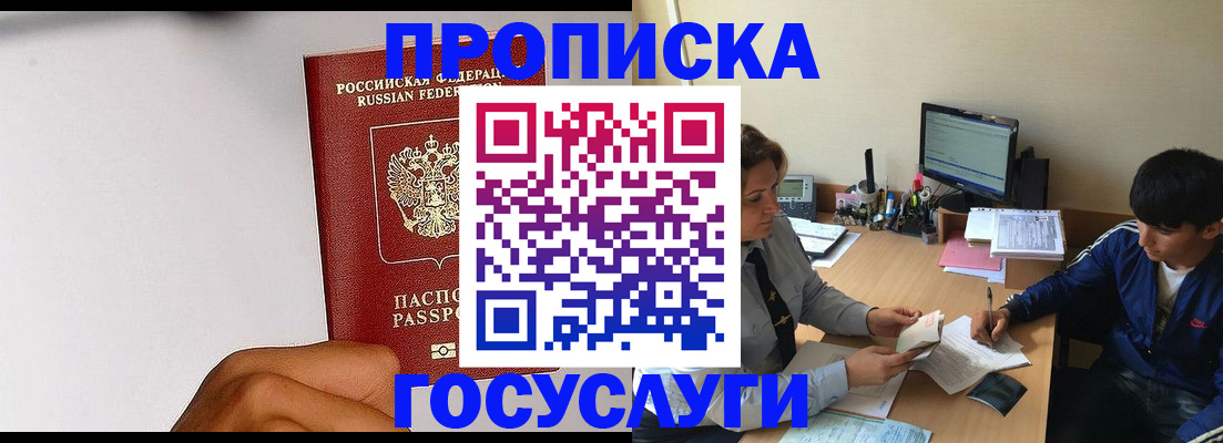 временная регистрация госуслуги в Охе