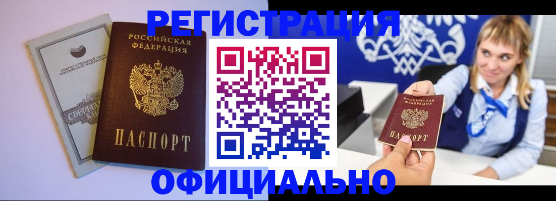 временная регистрация для школы в Охе