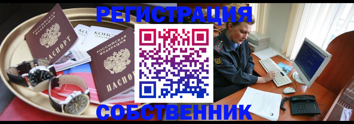 временная регистрация поиск в Охе