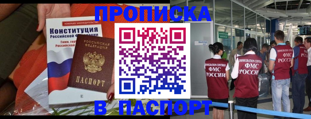 прописка для военкомата в Охе