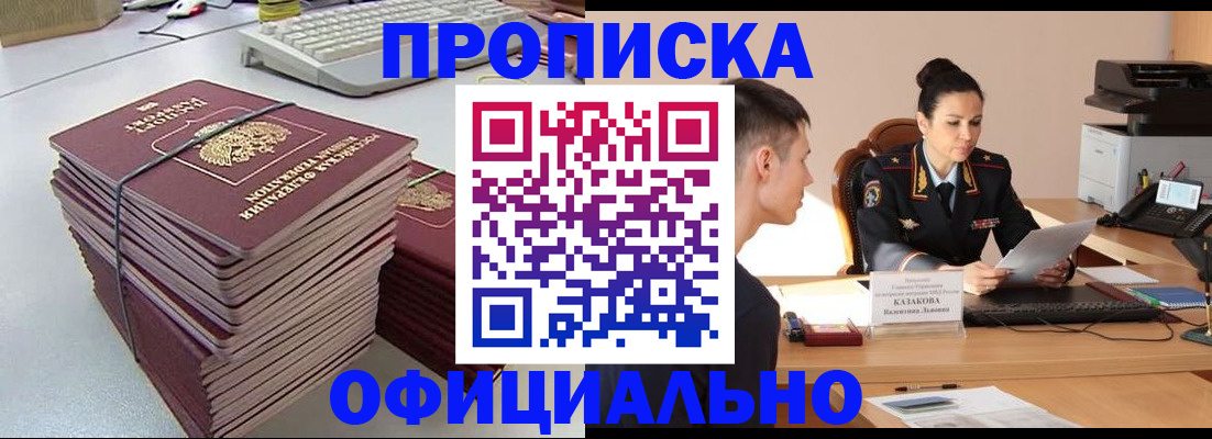 временная регистрация законно в Охе