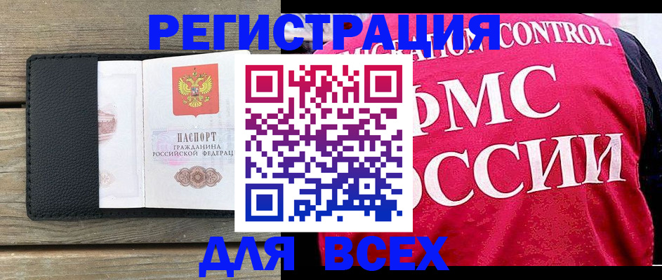 прописка регистрация в Охе